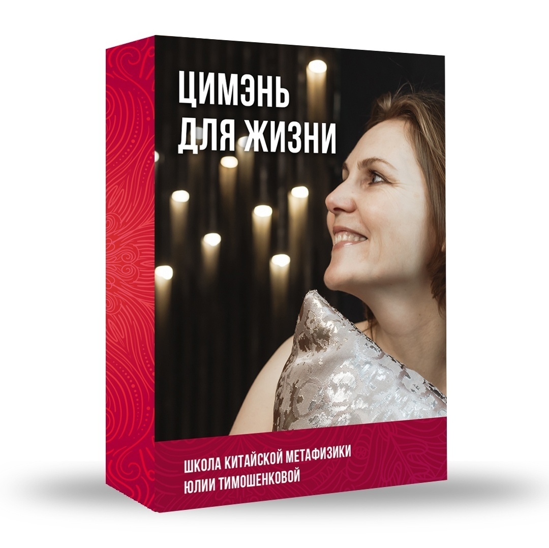 ци мень, цимэнь, активизации