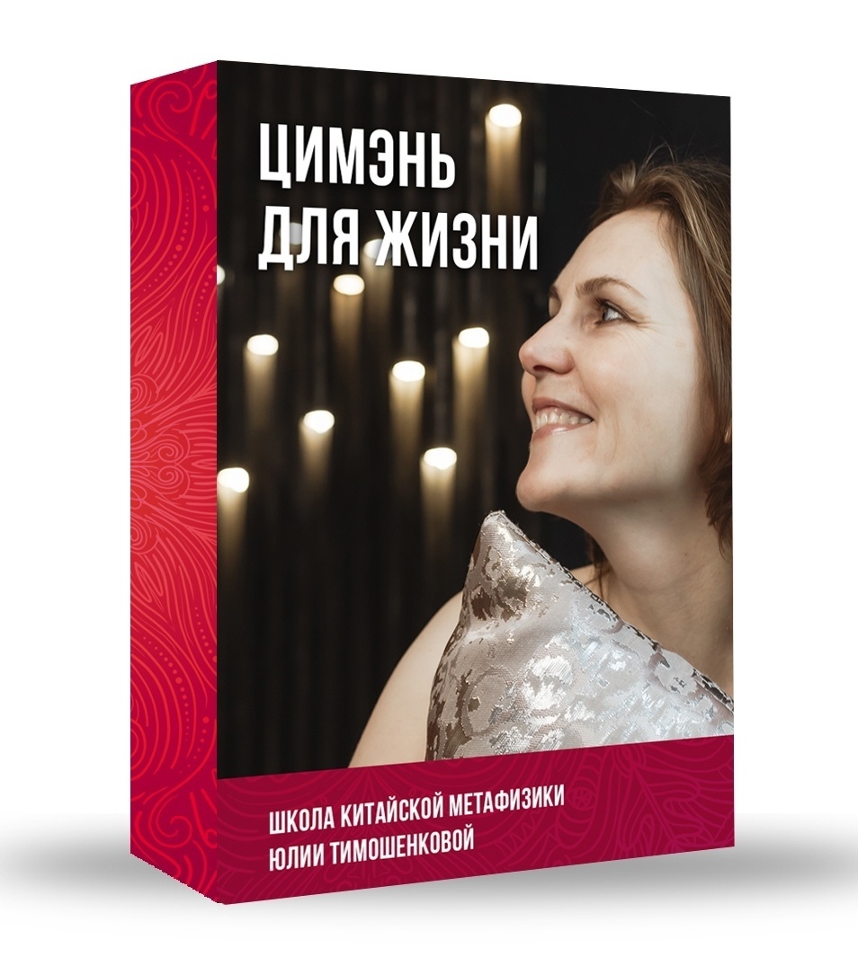 ци мэнь обучение