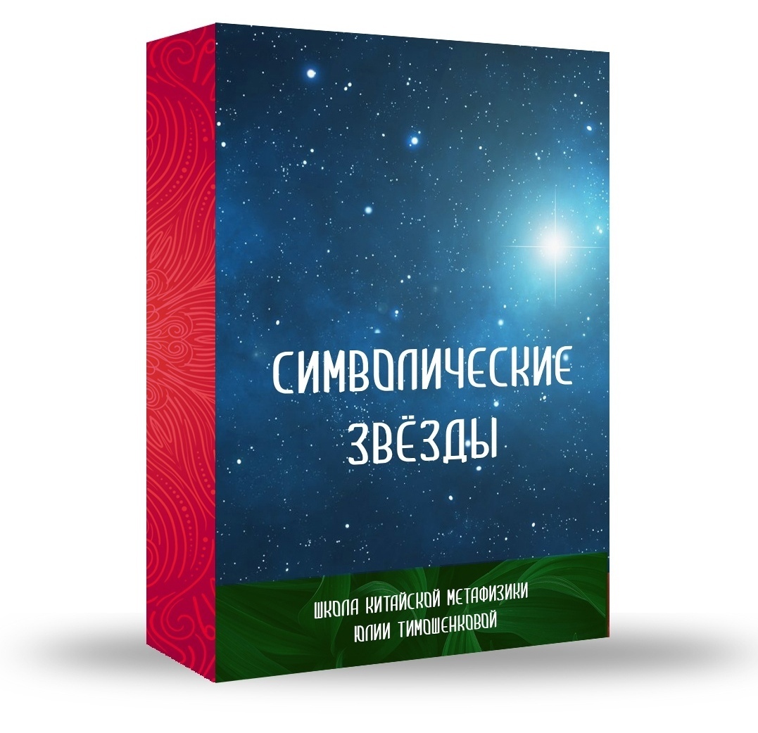 обучающий курс бацзы