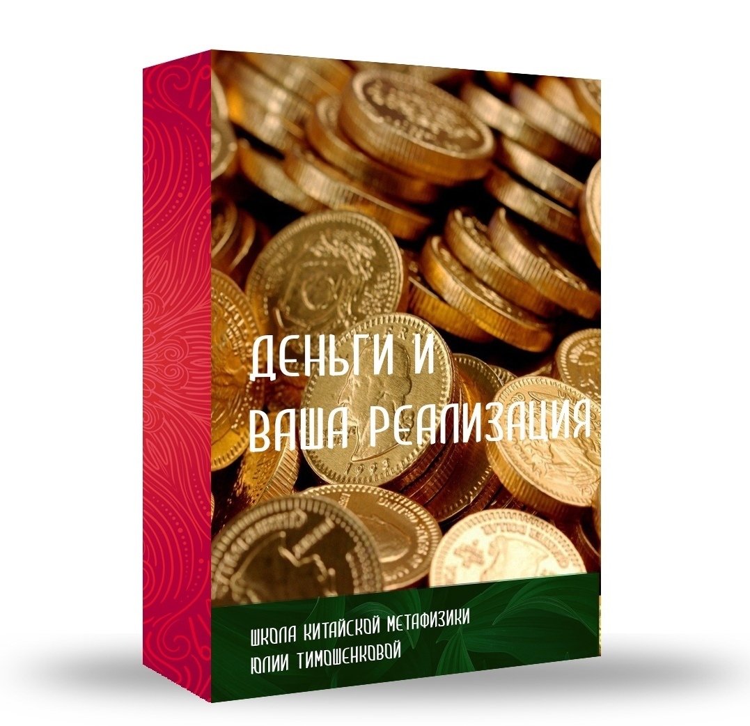 обучающий курс бацзы